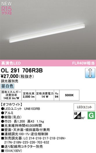 OL291706R3B
