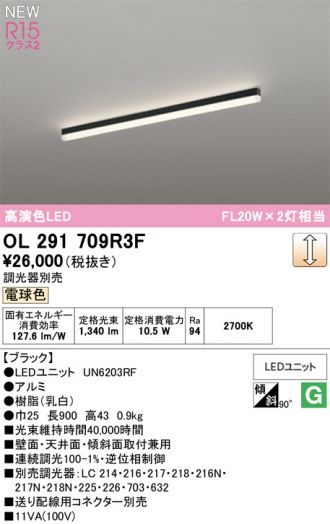 OL291709R3F
