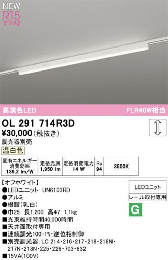 OL291714R3D