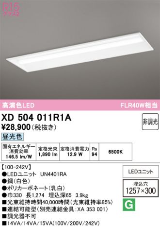 XD504011R1A