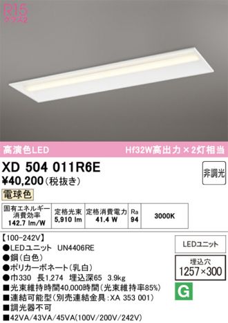 XD504011R6E