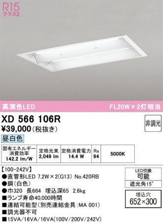 XD566106R