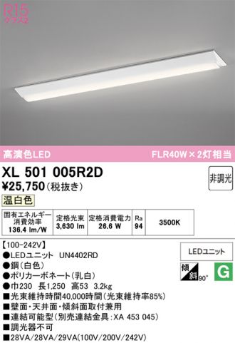 XL501005R2D