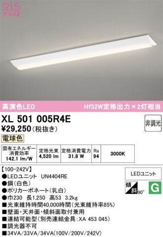 XL501005R4E