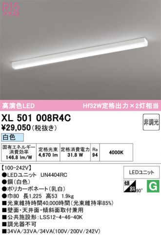 XL501008R4C