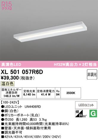 XL501057R6D