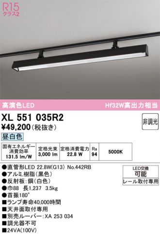 XL551035R2