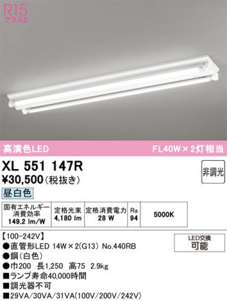 XL551147R