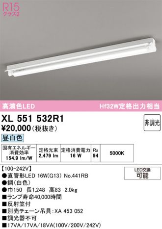 XL551532R1