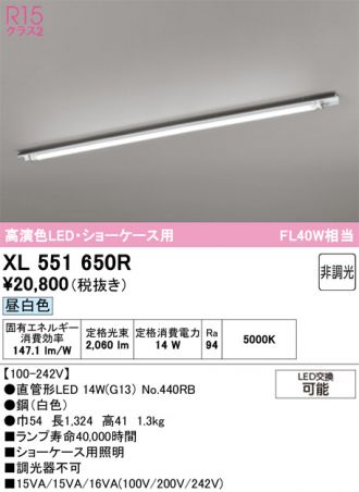 XL551650R