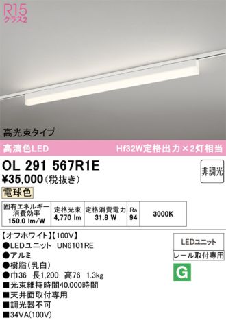 OL291567R1E