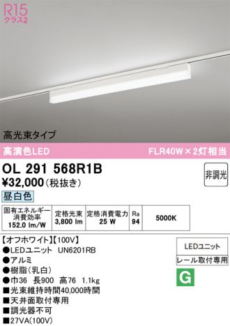 OL291568R1B