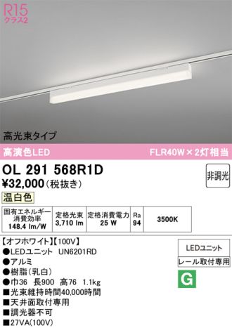 OL291568R1D