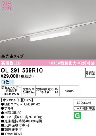 OL291569R1C