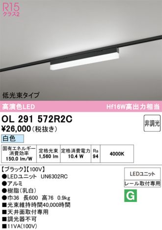 OL291572R2C