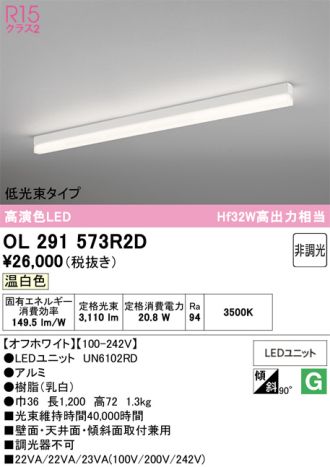 OL291573R2D