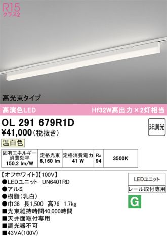 OL291679R1D