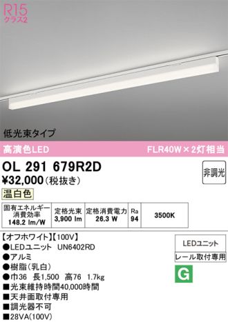 OL291679R2D