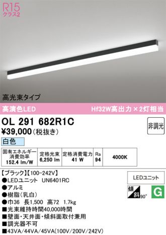 OL291682R1C
