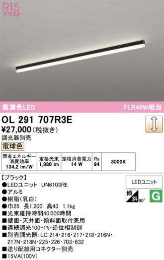 OL291707R3E