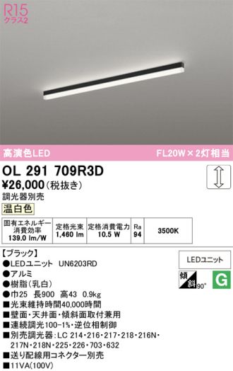 OL291709R3D
