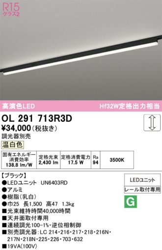 OL291713R3D