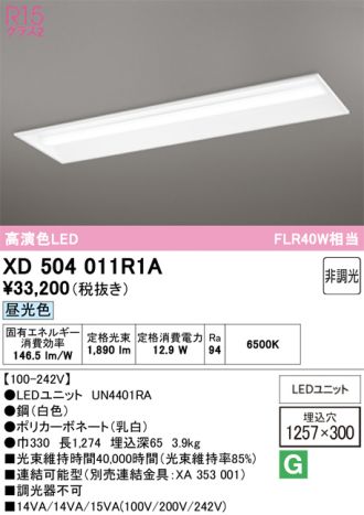 XD504011R1A