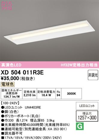 XD504011R3E