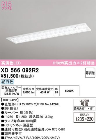 XD566092R2