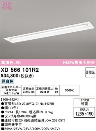 XD566101R2