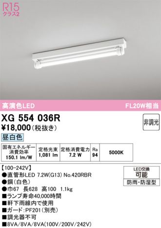 XG554036R