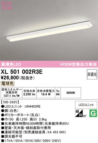 XL501002R3E