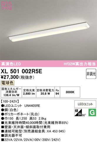 XL501002R5E