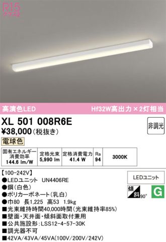 XL501008R6E