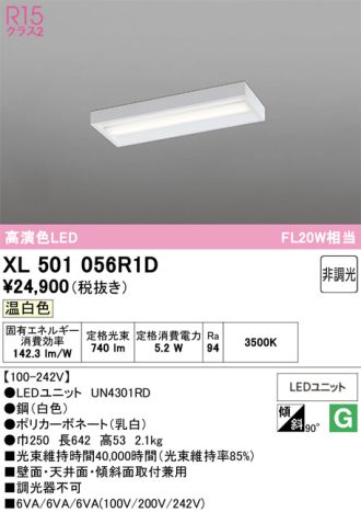 XL501056R1D
