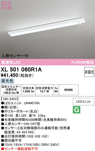 XL501060R1A