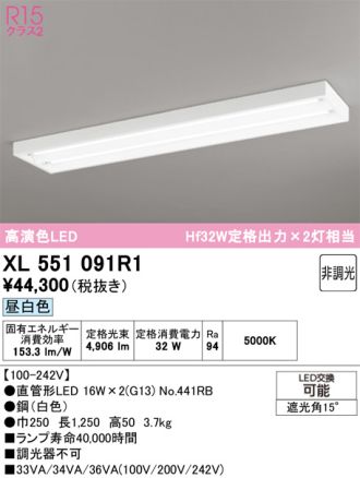 XL551091R1