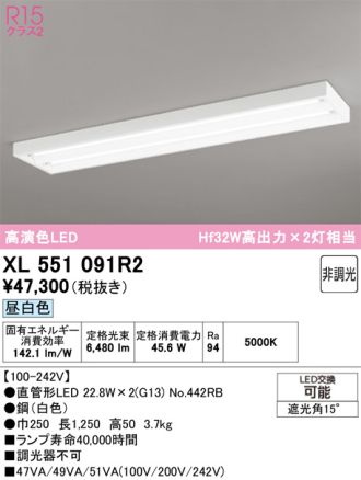 XL551091R2