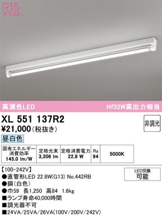 XL551137R2