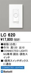 LC620