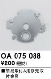 OA075088