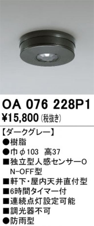 OA076228P1