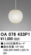 OA076433P1