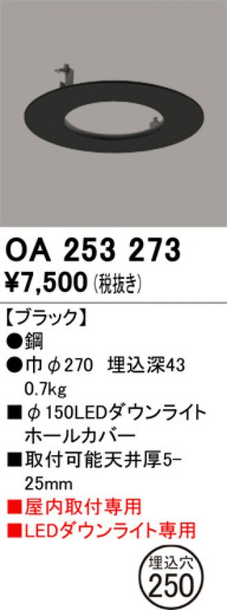 OA253273