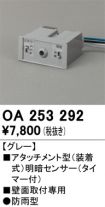 OA253292