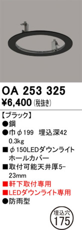 OA253325