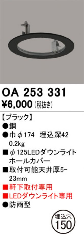 OA253331
