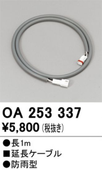 OA253337