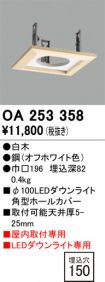 OA253358