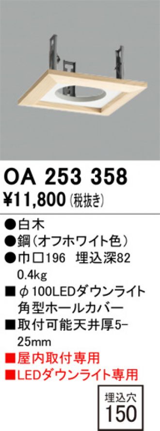OA253358